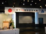 式典