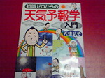 天達