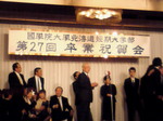 祝賀会3
